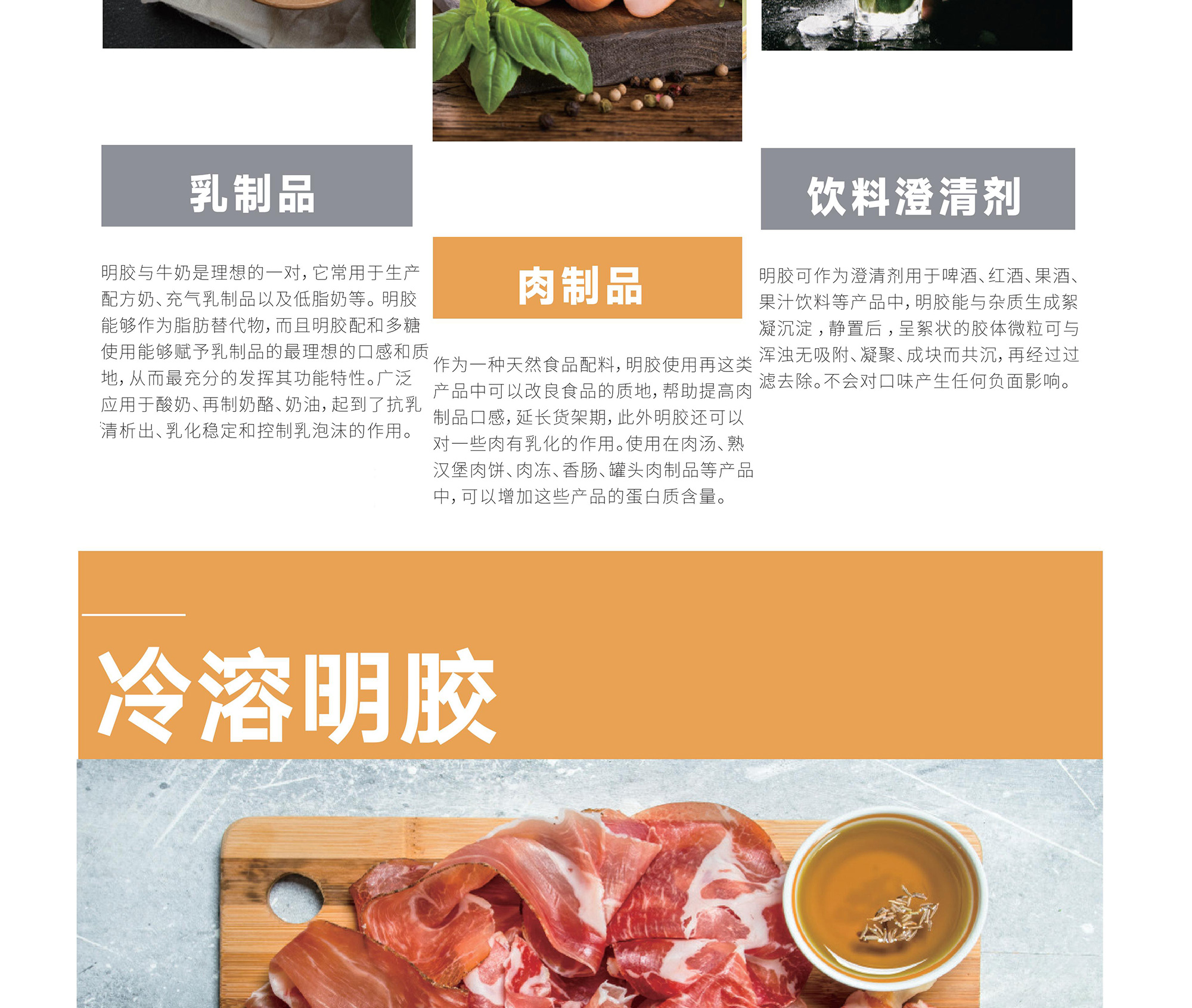 明胶 图片 3