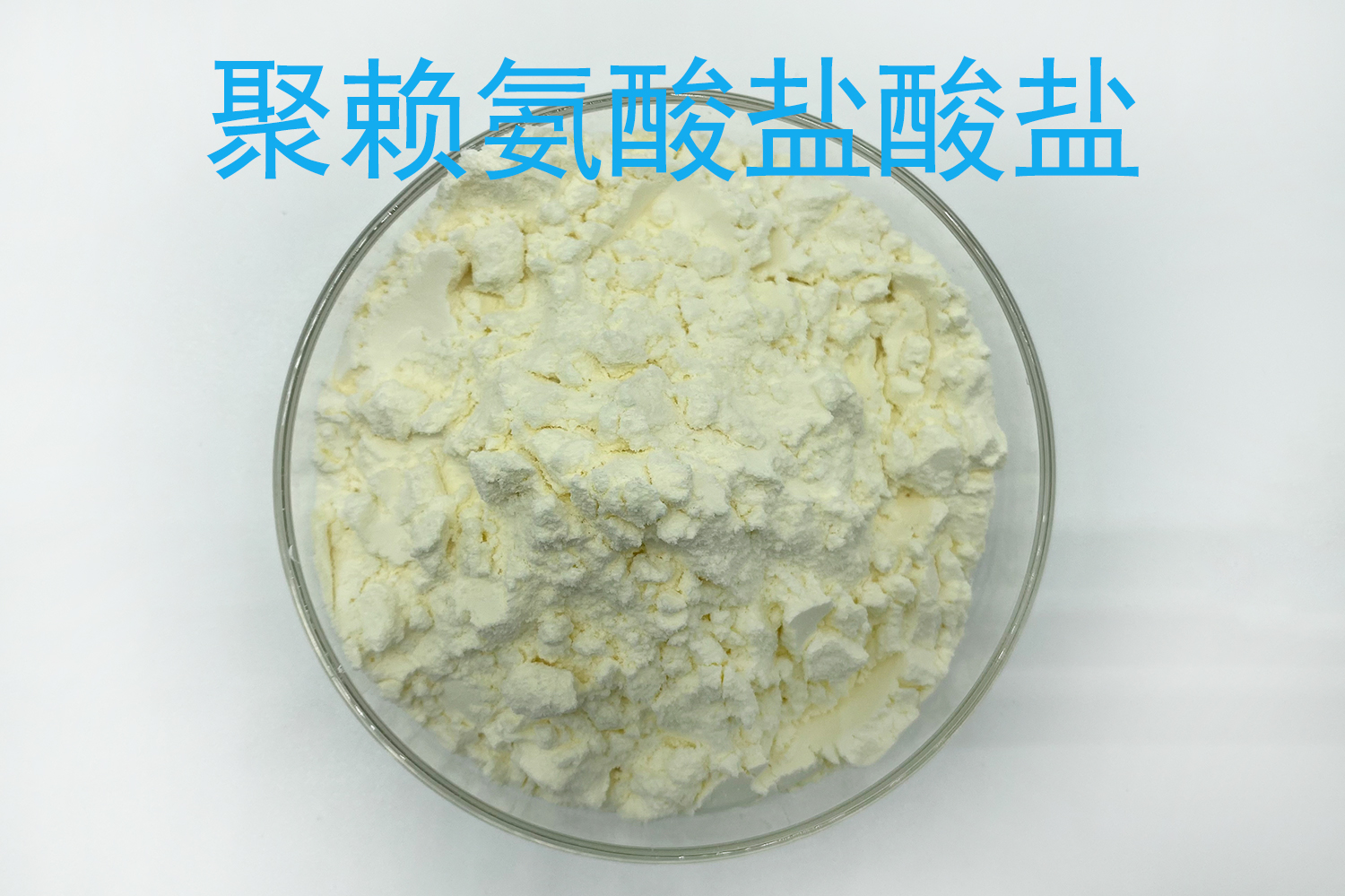 聚赖氨酸盐酸盐生产厂家怎么选？商品组成、溶解与食品合规核对