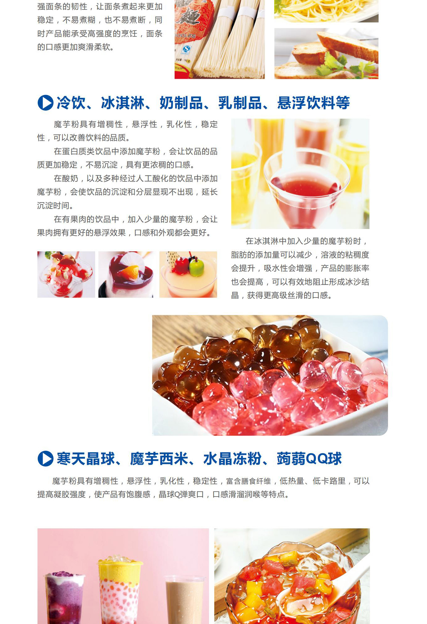 魔芋粉 魔芋胶 魔芋精粉 图片 6