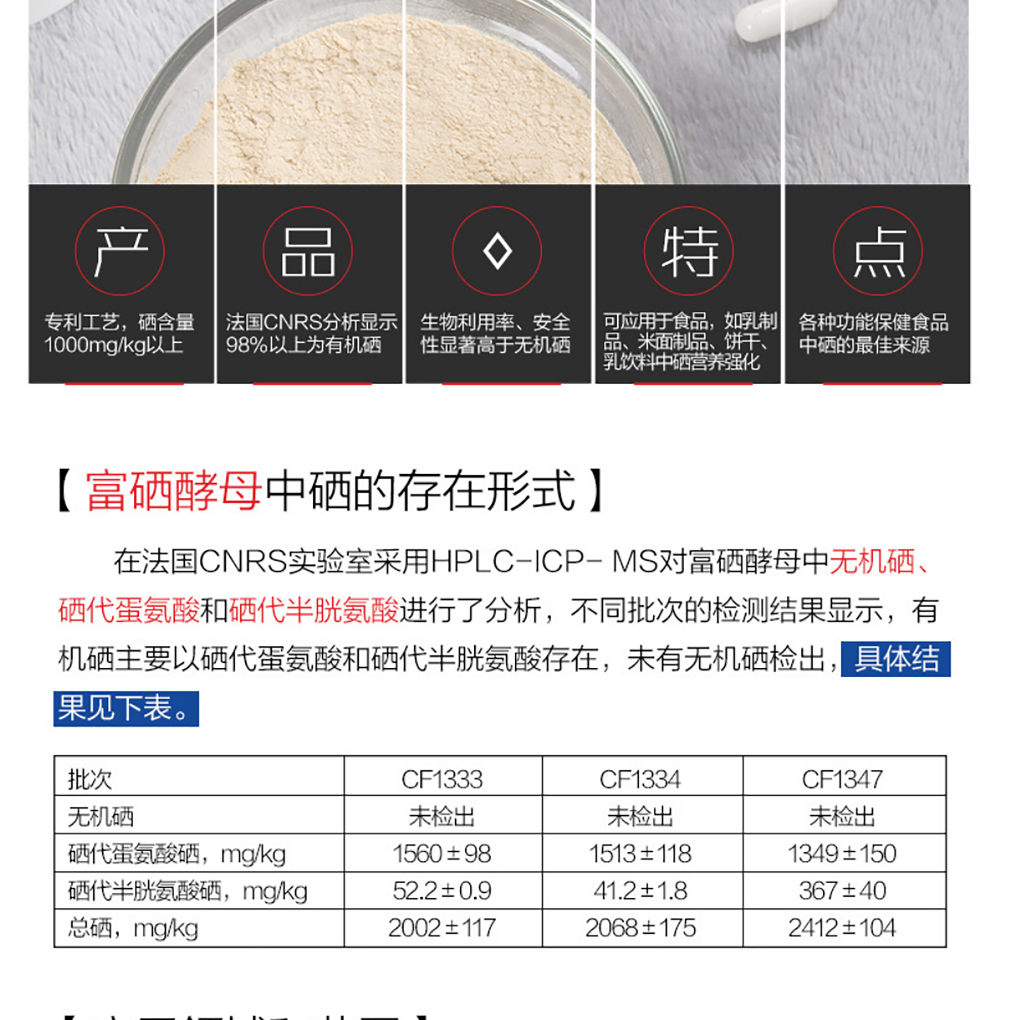 富硒酵母 酵母硒 图片 3