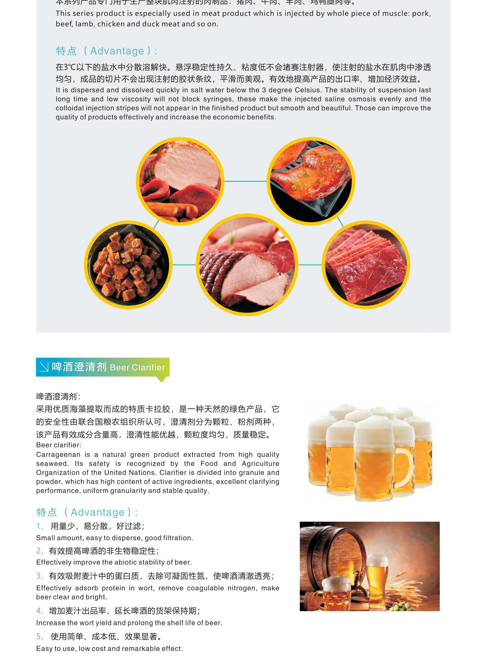 卡拉胶 图片 5