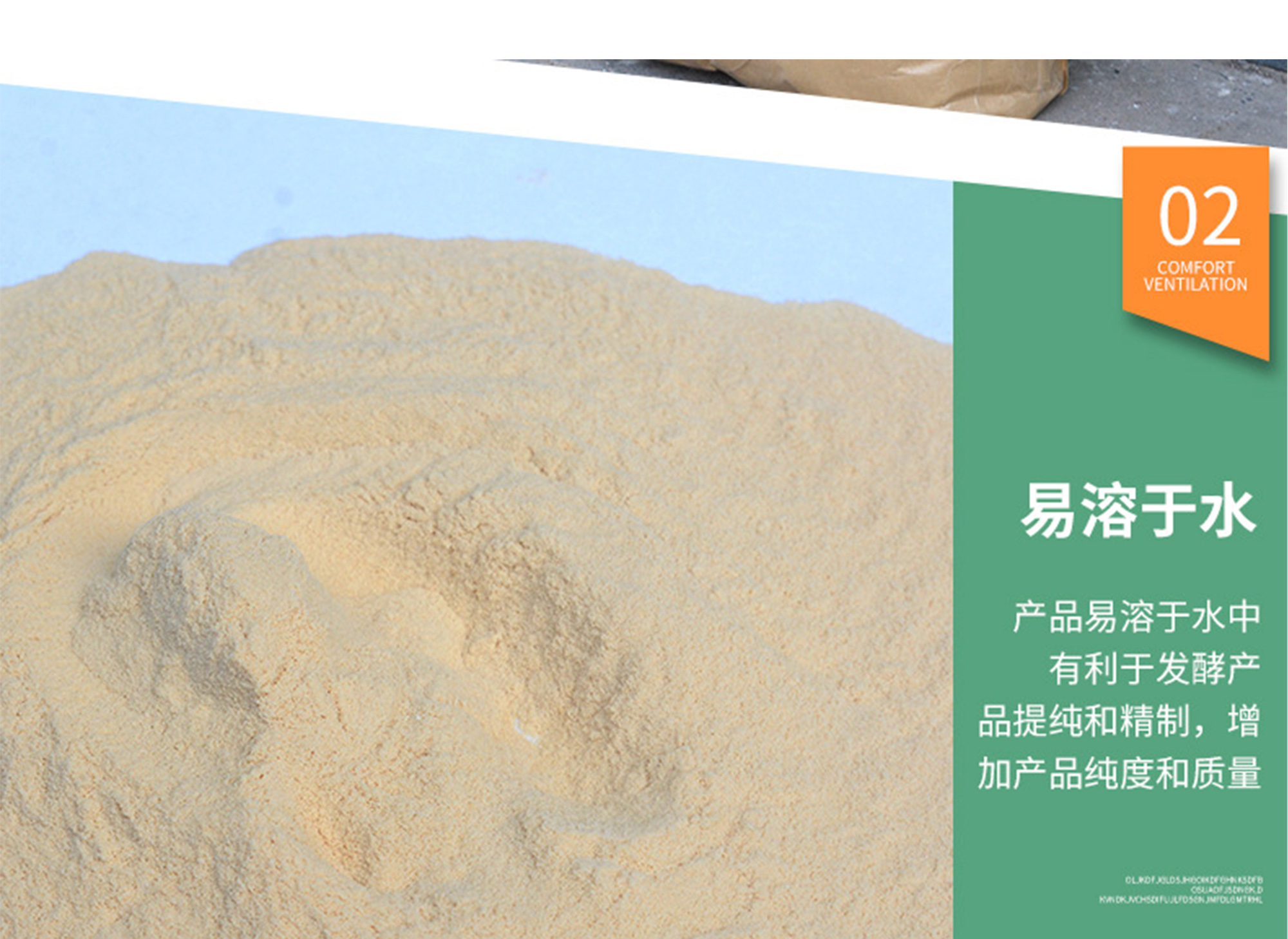 蛋白胨 胰蛋白胨 骨蛋白胨 鱼蛋白胨 大豆蛋白胨 图片 4
