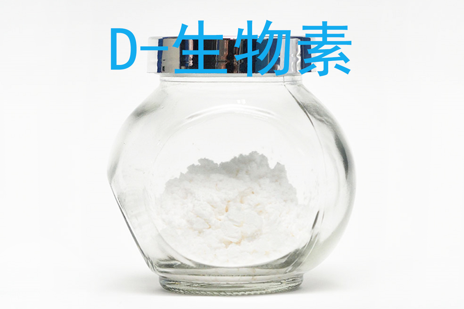 生物素 维生素H 产品图 3