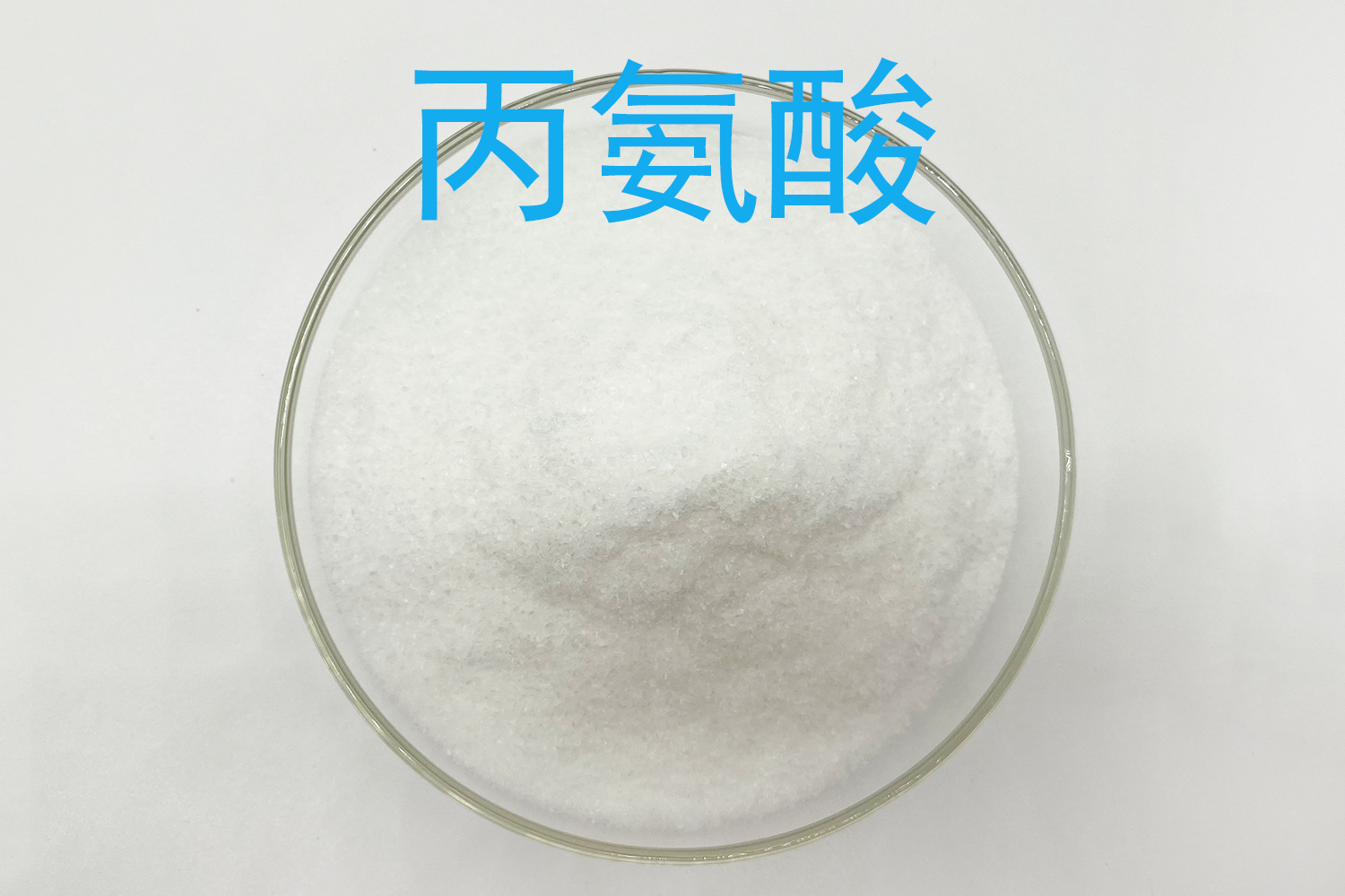 丙氨酸 产品图 3