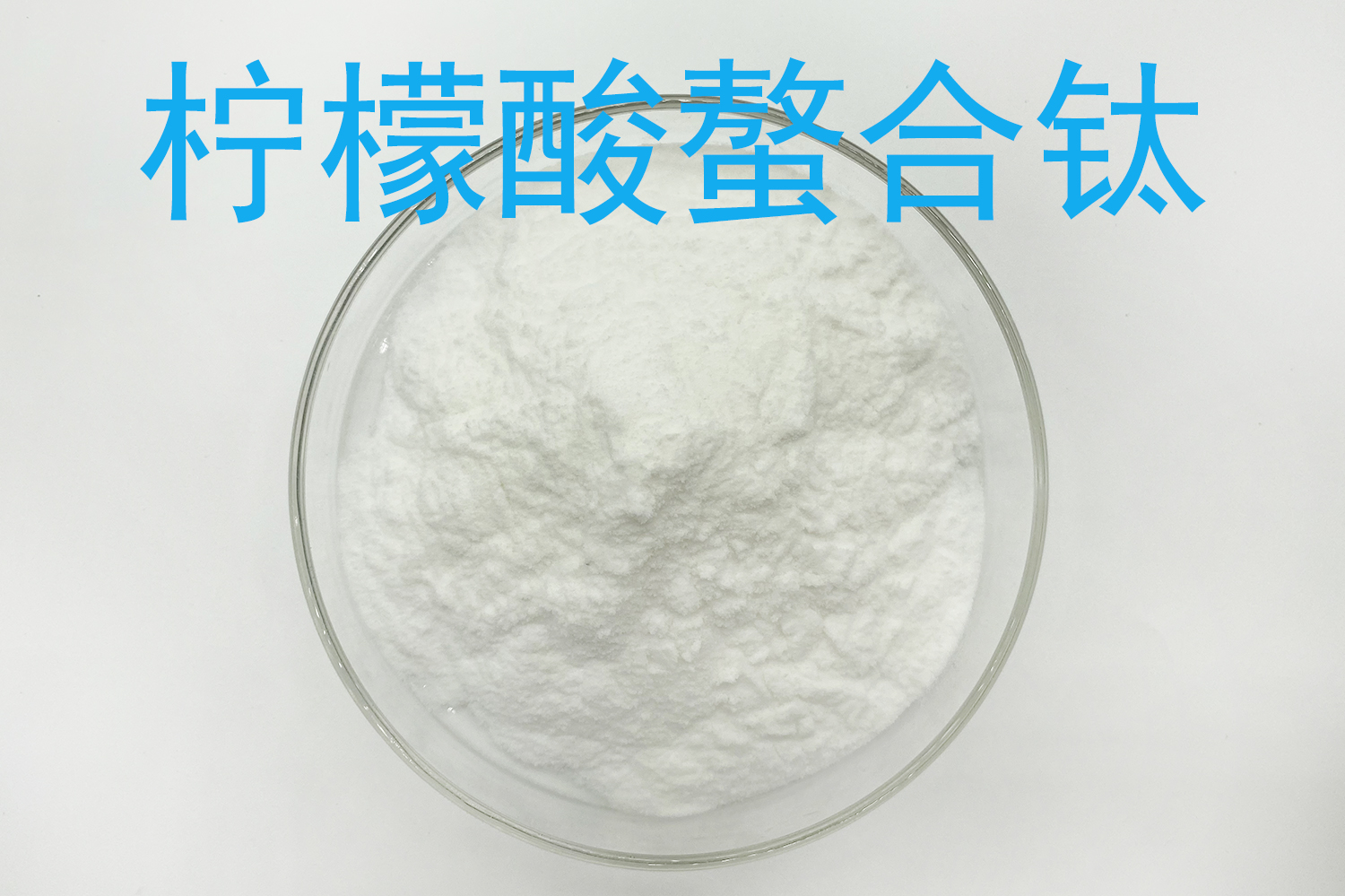 螯合钛厂家资料如何核对？钛含量、配体和农业小试边界