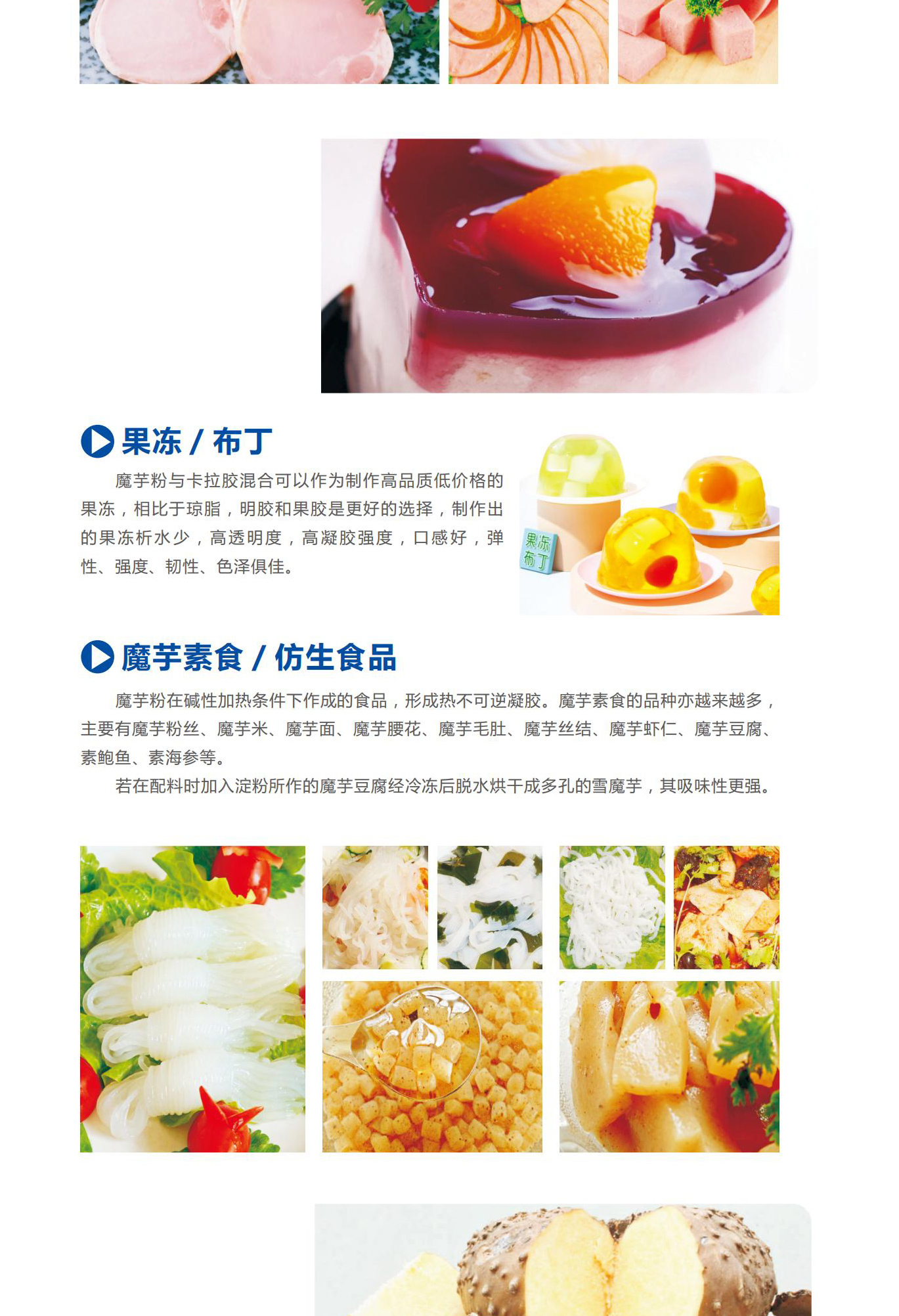 魔芋粉 魔芋胶 魔芋精粉 图片 4