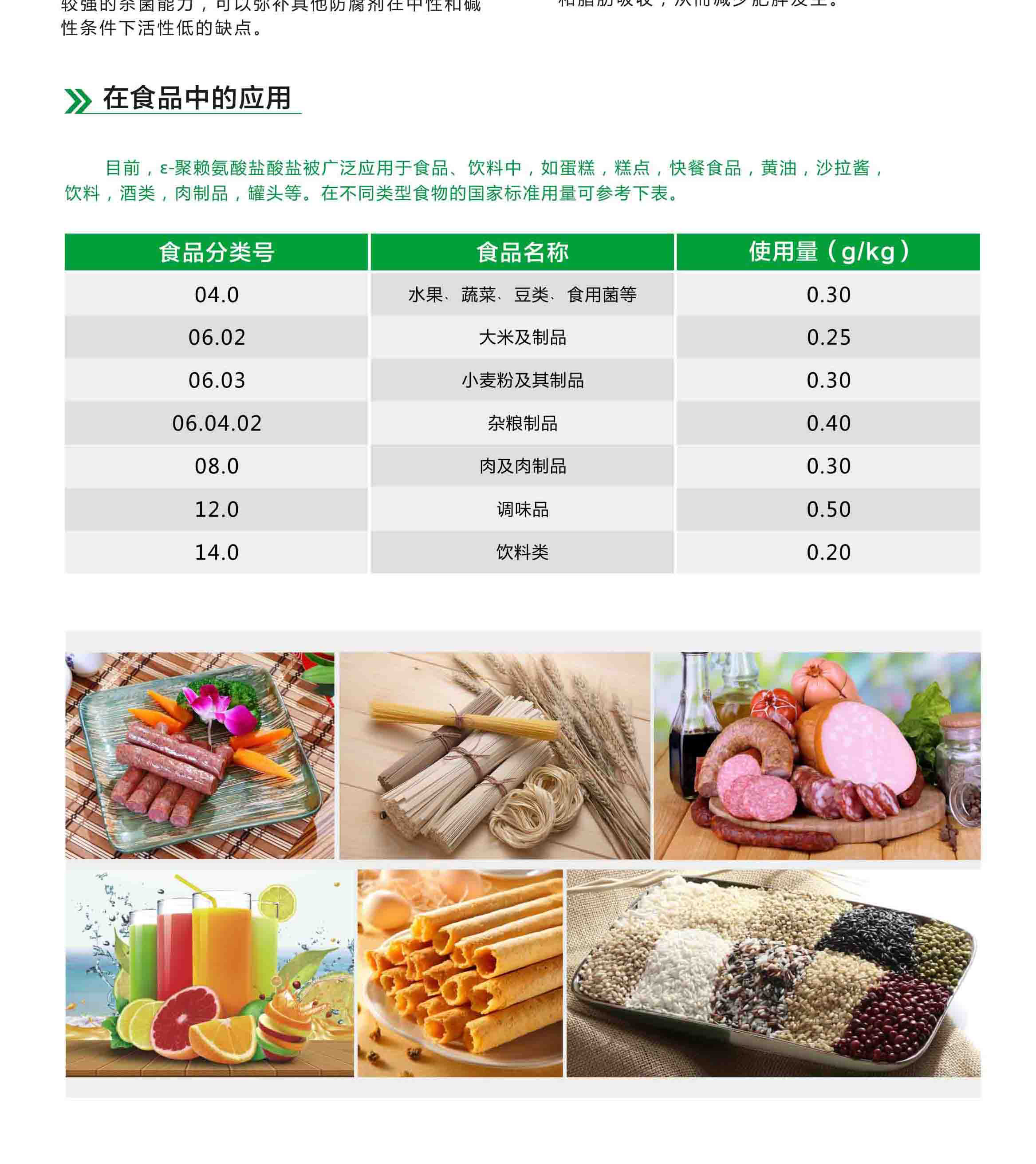 聚赖氨酸盐酸盐 图片 2